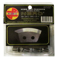 Ножи для ледобура Nero полукруглые 130 мм нерж.(2001-130Н)