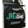 Плетёный шнур Tokuryo Jigging X8 5-Multi 1.0 PE 150м