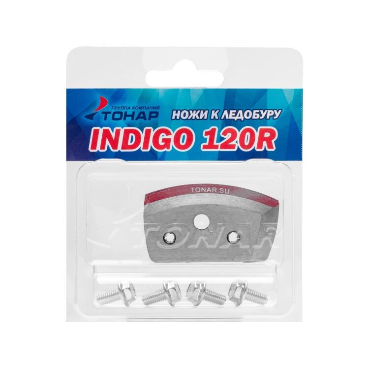 Ножи для ледобура Indigo-120 (R) (правое вращение) NLI-120R.SL