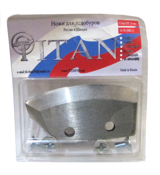 Ножи для отечественных ледобуров Titan (полукруглые) 150 мм
