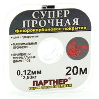 Леска Партнёр Суперпрочная 0,12мм
