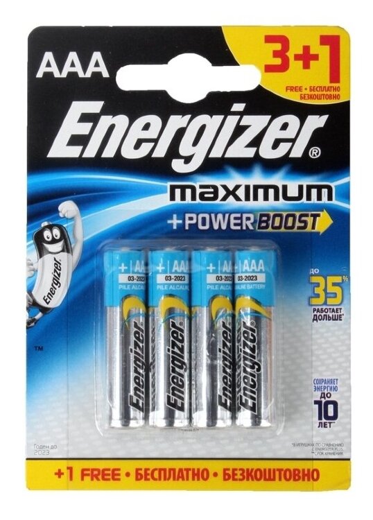 Батарейки Energizer Maximum LR03/E92 AAA (блистер) АКЦИЯ