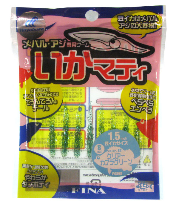 Hayabusa fina FS302 23