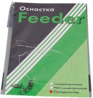 Оснастка фидер. ПАТЕРНОСТЕР 003 (9971-003)